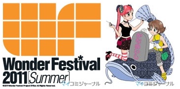 wonder festival 2011 [summer] will be held on july 24