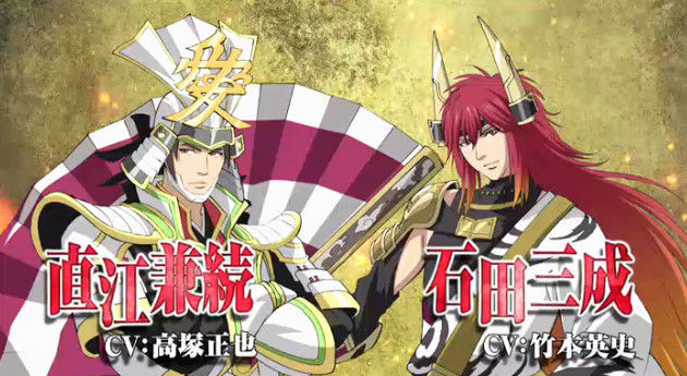 Masaya Takatsuka as Kanetsugu Naoe and Eiji Takemoto as Mitsunari Ishida