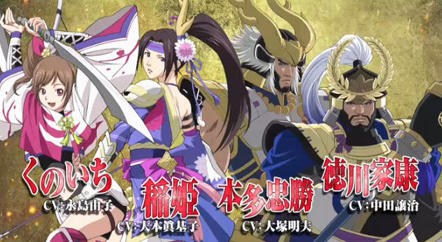 Yuko Nagashima as Kunoichi, Makiko Ohmoto as Inahime (Ina), Akio Ohtsuka as Tadakatsu Honda, Jouji Nakata as Ieyasu Tokugawa